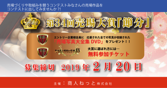 「やる気と感動の祭典EX」の発表者について(青果部門・鮮魚部門・ミート部門)_f0070004_10461956.png