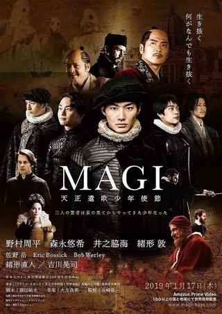 MAGI 天正遺欧使節団_f0375928_14462100.jpeg