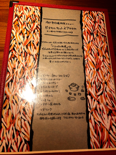 プラーナ_e0292546_10574733.jpg