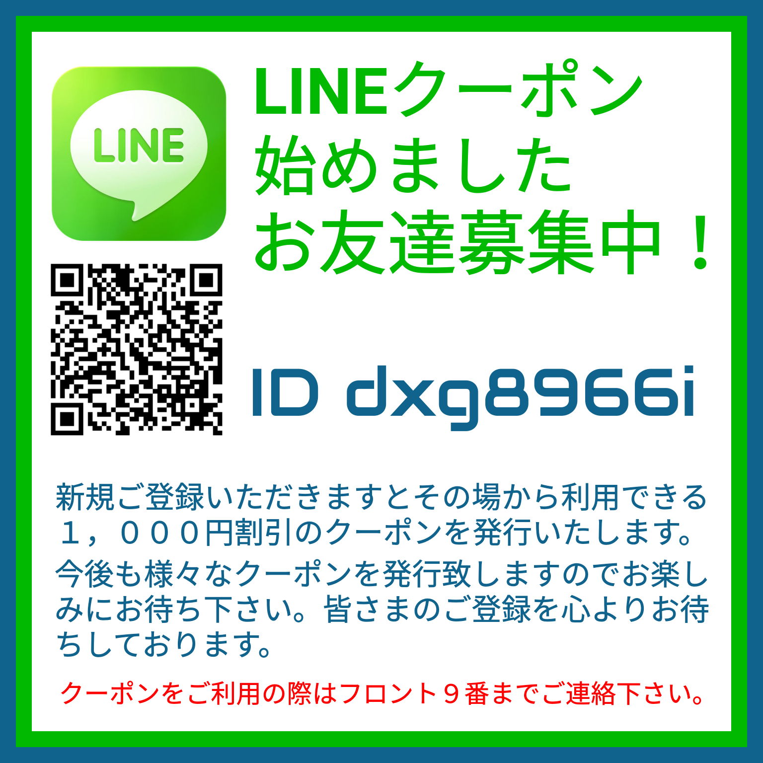 LINEのQRコードです☆_e0364685_21593480.png