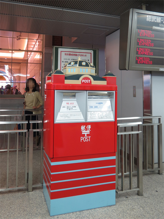 ポスト03 東京駅型ポスト デザインスタジオ バオバブのスクラップブック ポスト03 東京駅型ポスト デザインスタジオ バオバブのスクラップブック