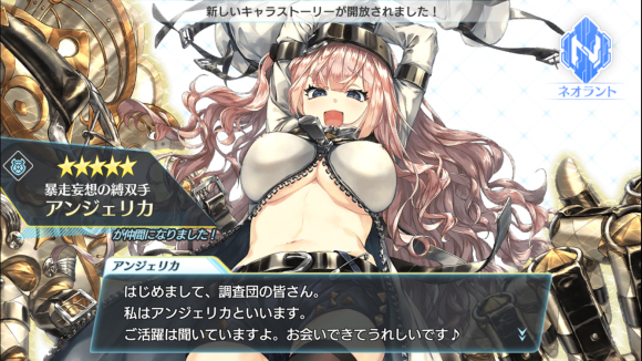 最も欲しかった アンジェリカ Fgo 1332 Fgo アンジェリカ 実装