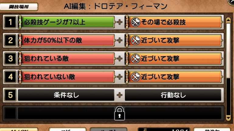 闘技場 ドロテア フィーマン 使ってみた ピーマン追加 こもろのグリムノーツブログrepage 闘技場 ドロテア フィーマン 使ってみた ピーマン追加 こもろのグリムノーツブログrepage