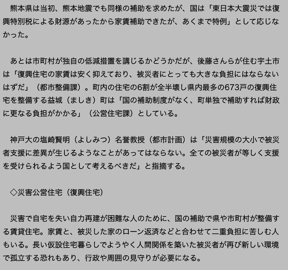 災害警戒日のお知らせ2019年1月28日まででしたが、頭痛が頻発していましたので3月までは要警戒。体感の検証記録と検証_b0301400_23471739.png