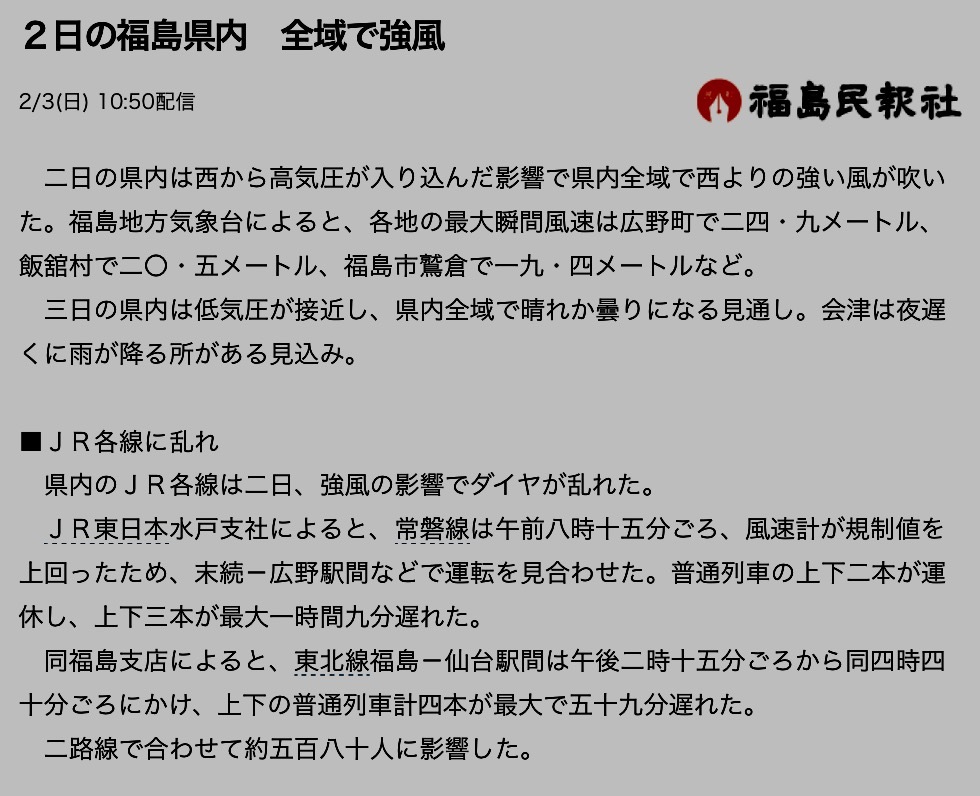 災害警戒日のお知らせ2019年1月28日まででしたが、頭痛が頻発していましたので3月までは要警戒。体感の検証記録と検証_b0301400_23493683.png