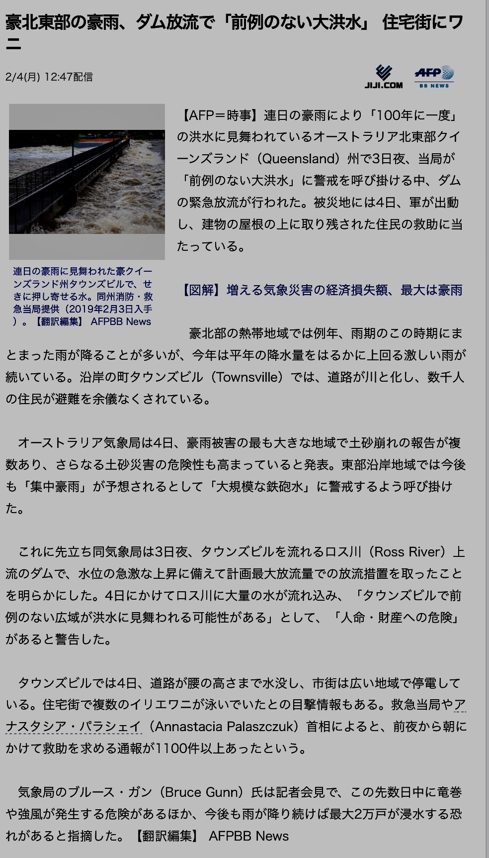 災害警戒日のお知らせ2019年1月28日まででしたが、頭痛が頻発していましたので3月までは要警戒。体感の検証記録と検証_b0301400_23504084.png