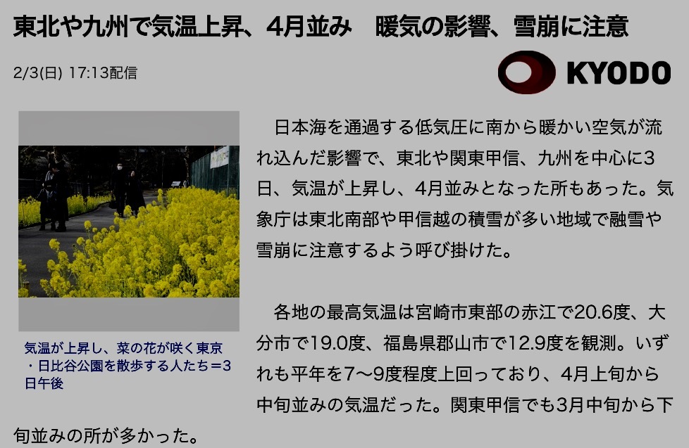 災害警戒日のお知らせ2019年1月28日まででしたが、頭痛が頻発していましたので3月までは要警戒。体感の検証記録と検証_b0301400_23522241.png