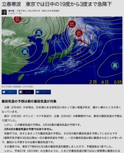 災害警戒日のお知らせ2019年1月28日まででしたが、頭痛が頻発していましたので3月までは要警戒。体感の検証記録と検証_b0301400_23530718.png