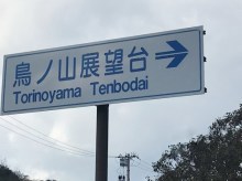 漁師町の細い道に入り込み　焦った_a0346704_17315133.jpg