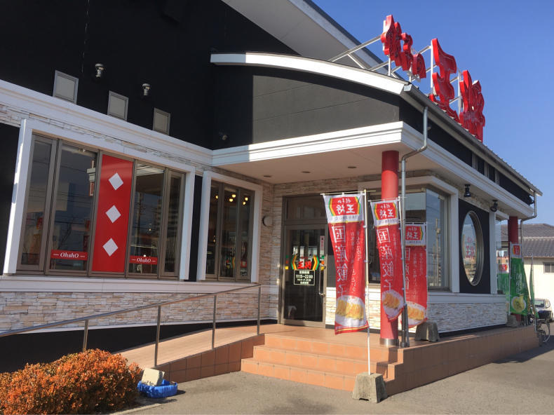 餃子の王将 高松レインボー通り店 テリトリーは高松市です 餃子の王将 高松レインボー通り店 テリトリーは高松市です