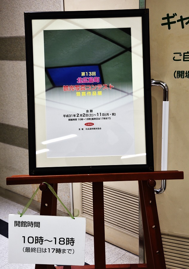 北広島町観光写真コンテスト : 源爺の写真館