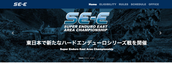 Super Enduro East Area Championship 2019発進_c0198263_18020922.png