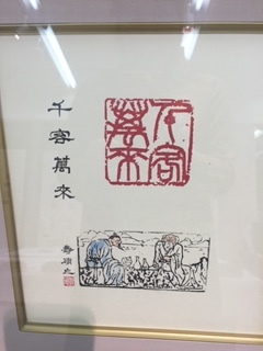 西浦寿碩先生の作品が羽織に!_f0198285_14484860.jpg