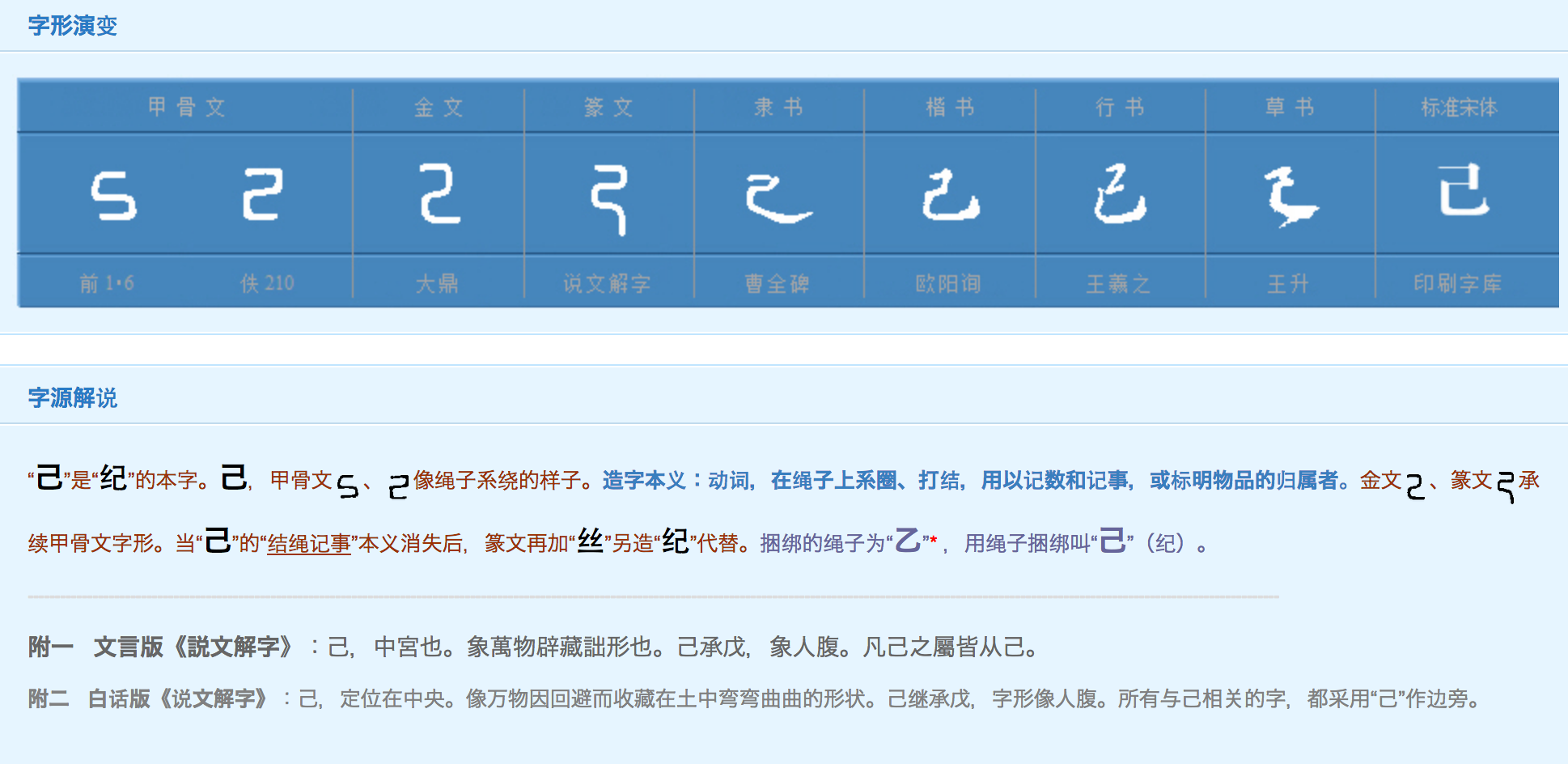 己亥の年、2019年とは?_b0221143_11265106.png