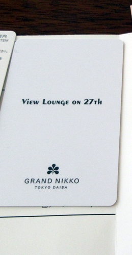 【グランドニッコー東京台場】View Lounge on 27th からの眺め_b0009849_19375690.jpg
