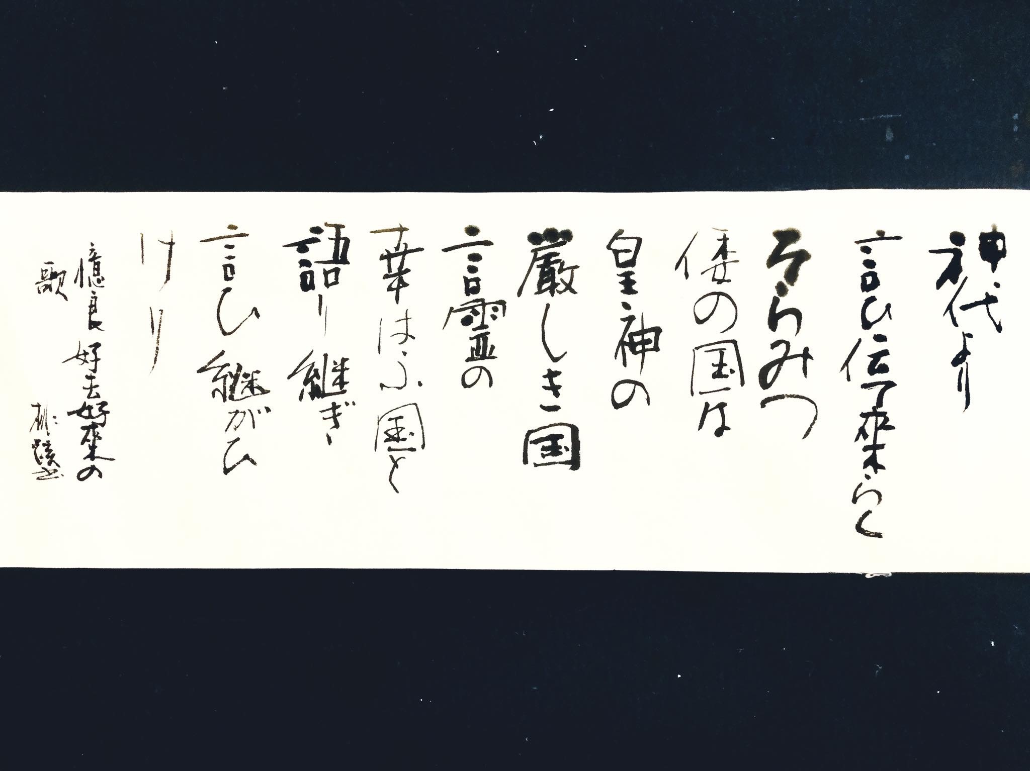 わたしの心象の風景 萬葉集から_f0389753_18371703.jpeg