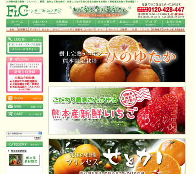 熊本産「天然ふきのとう」 平成31年度の予約受付スタート!(2019)_a0254656_18572362.png