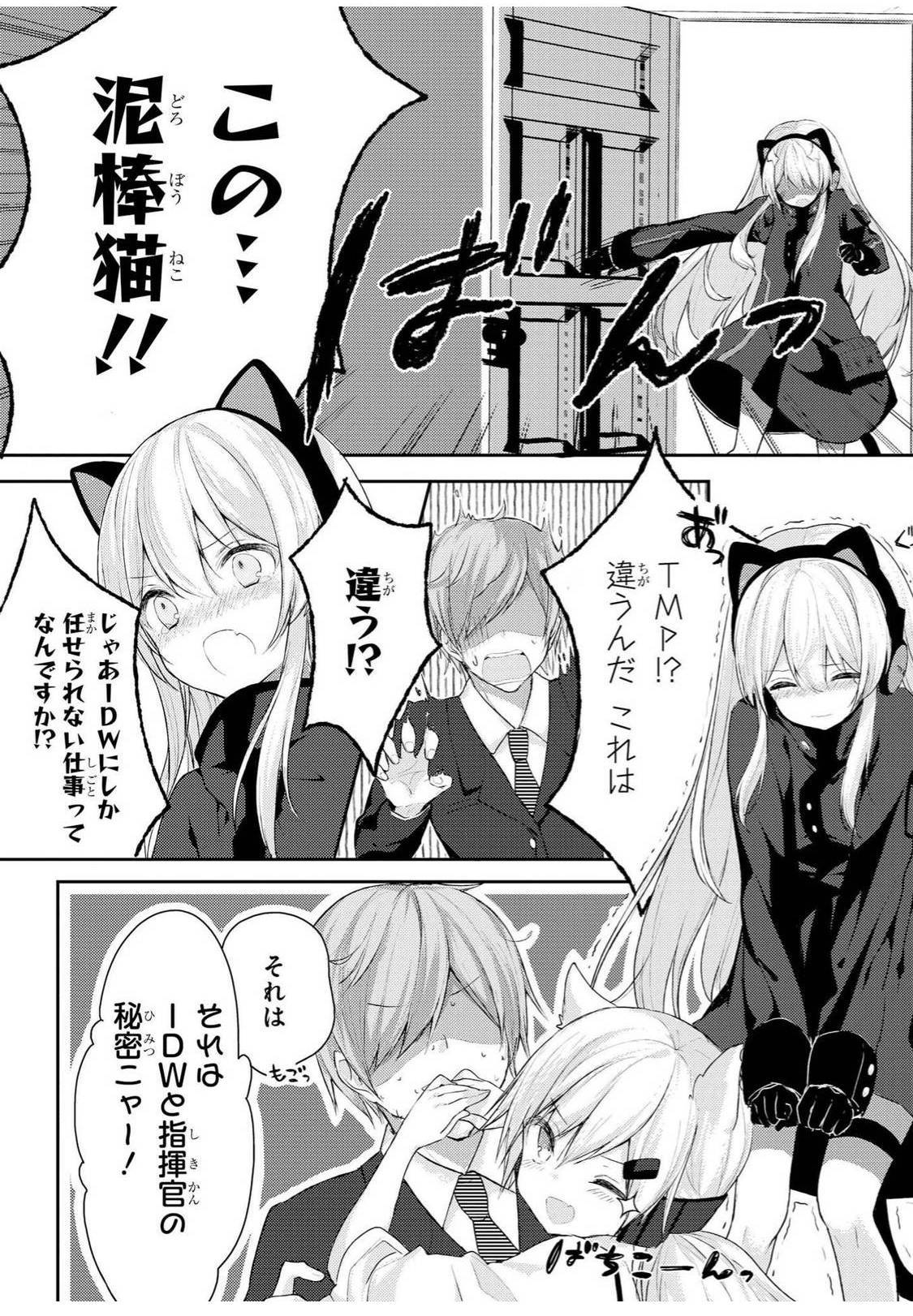 今度は一迅社からアンソロだ ドールズフロントライン コミックアンソロジー Dnaメディアコミックス 発売 ドルフロ コンプレックス