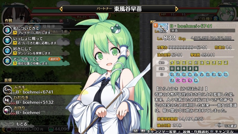 ゲーム 不思議の幻想郷 Tod Reloaded 融合装備固有印再調整 早苗編 孤影悄然 ゲーム 不思議の幻想郷 Tod Reloaded 融合装備固有印再調整 早苗編 孤影悄然