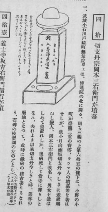ネットを何とか面白く;歴史ネタ(三囲神社鳥居、安達ケ原黒塚、喜多院の禁忌、本所の夫婦石結論、日本堤と合力稲荷、日清戦争凱旋靖国神社仮設鳥居写真)2019/1/29-2/5twitterまとめ_b0116271_17314890.jpg