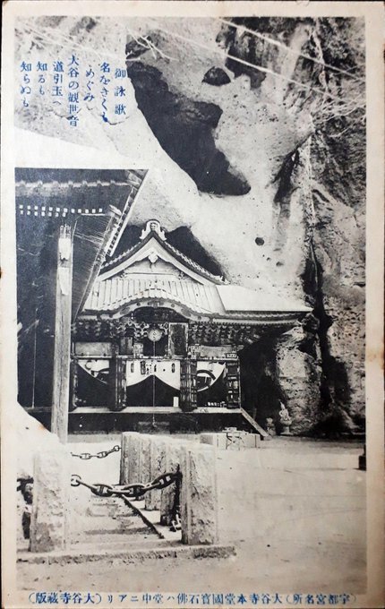 ネットを何とか面白く;歴史ネタ(三囲神社鳥居、安達ケ原黒塚、喜多院の禁忌、本所の夫婦石結論、日本堤と合力稲荷、日清戦争凱旋靖国神社仮設鳥居写真)2019/1/29-2/5twitterまとめ_b0116271_17344958.jpg