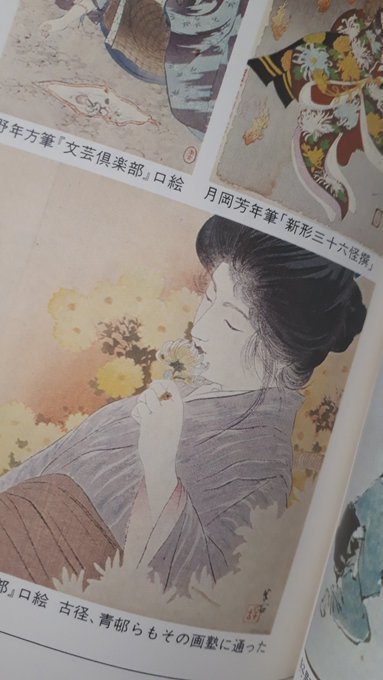 ネットを何とか面白く;歴史ネタ(三囲神社鳥居、安達ケ原黒塚、喜多院の禁忌、本所の夫婦石結論、日本堤と合力稲荷、日清戦争凱旋靖国神社仮設鳥居写真)2019/1/29-2/5twitterまとめ_b0116271_17371255.jpg