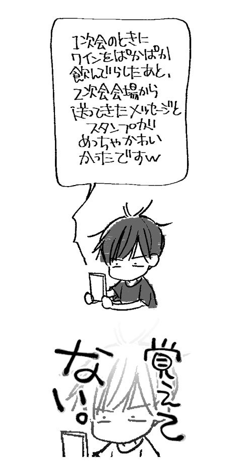 白泉社の新年パーティの後日談_a0342172_19310794.jpg