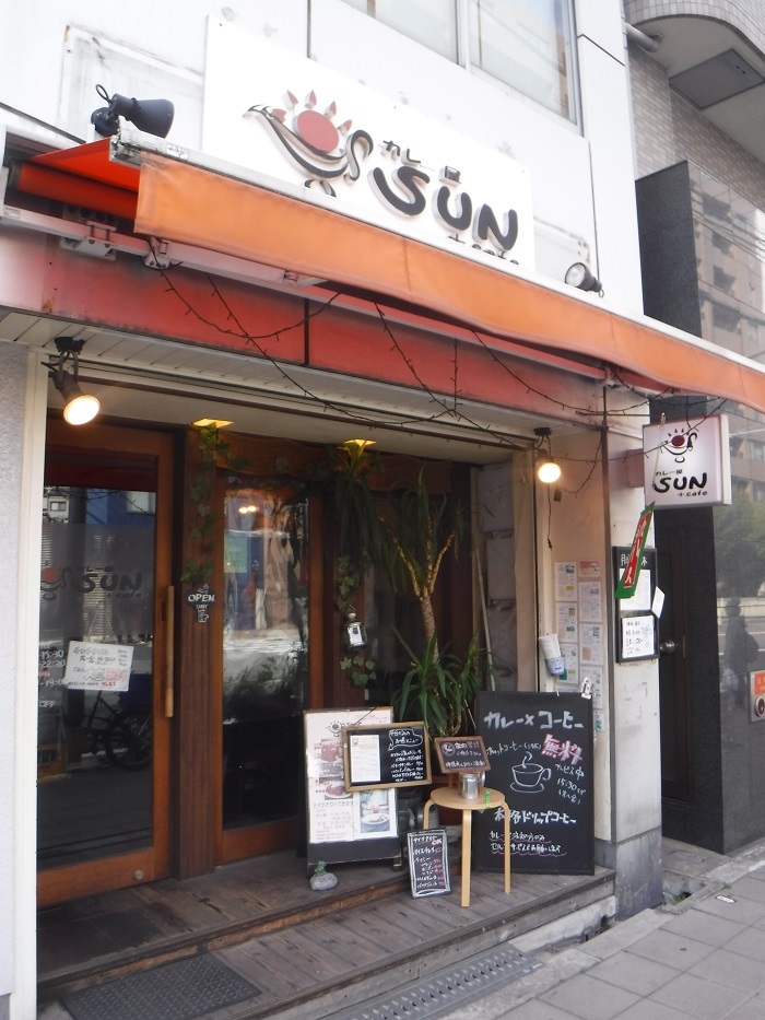 ◆カレーＳＵＮ　～「ある精肉店のはなし」鑑賞後のランチ♪～_f0238779_15203193.jpg