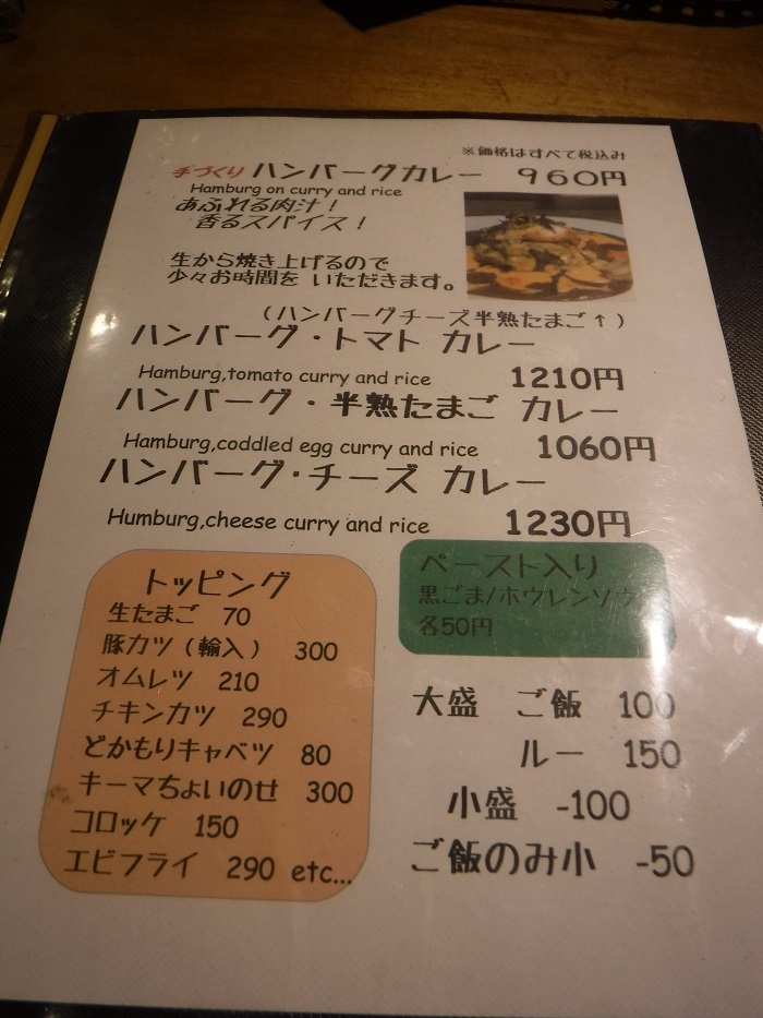 ◆カレーＳＵＮ　～「ある精肉店のはなし」鑑賞後のランチ♪～_f0238779_15205924.jpg