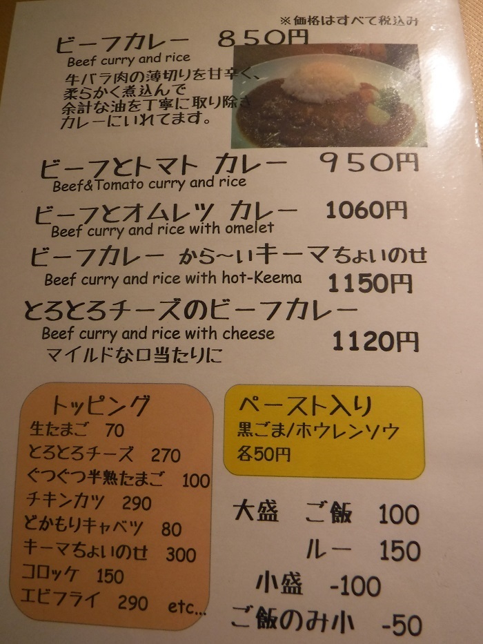 ◆カレーＳＵＮ　～「ある精肉店のはなし」鑑賞後のランチ♪～_f0238779_15211566.jpg