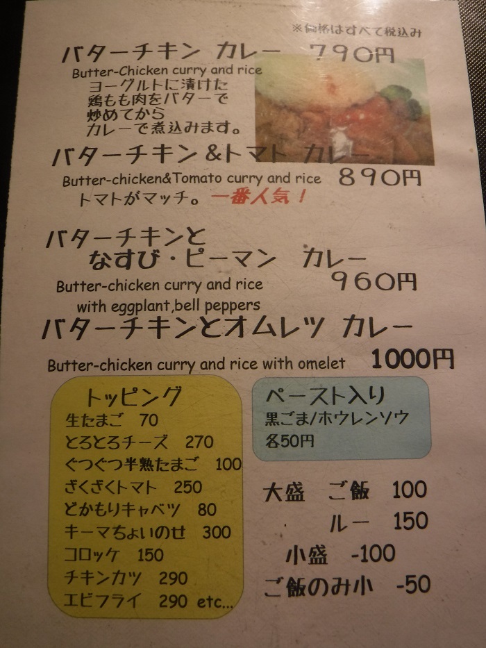 ◆カレーＳＵＮ　～「ある精肉店のはなし」鑑賞後のランチ♪～_f0238779_15212414.jpg