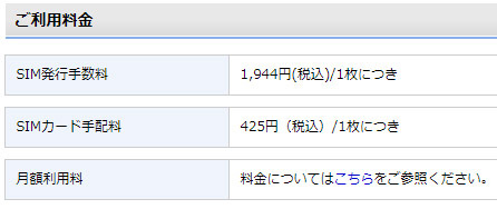 Ocnモバイルone Simサイズ変更 三毛猫様の部屋