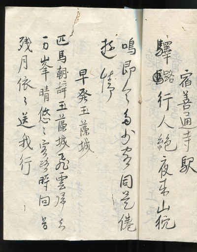 詩稿二 : daily-sumus2 詩稿二 : daily-sumus2