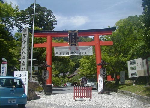 ●神社の造形―日吉大社、山王鳥居まで_d0053294_23564935.jpg