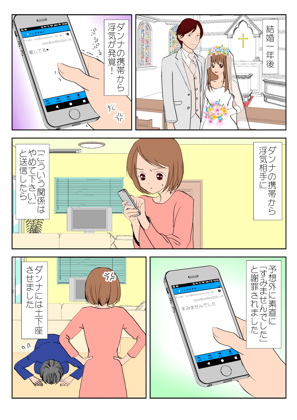 意地悪女漫画_a0040621_23121646.png