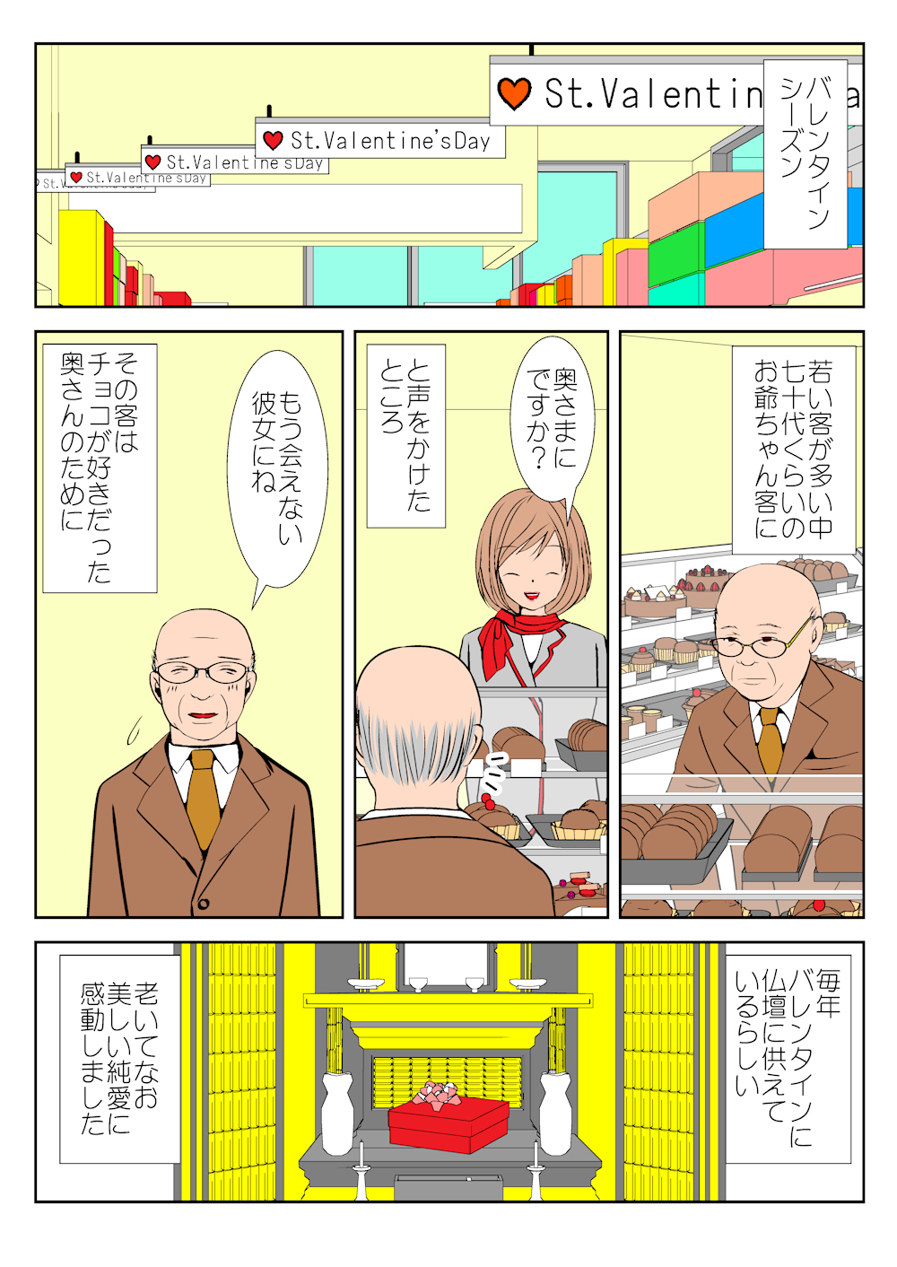 意地悪女漫画_a0040621_23154582.png