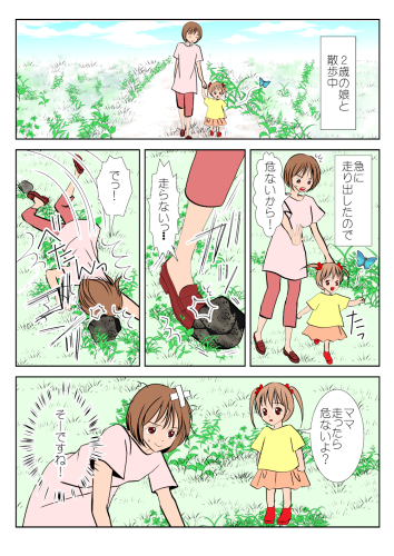 意地悪女漫画_a0040621_23275869.png