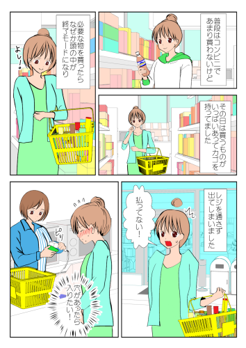 意地悪女漫画_a0040621_23275965.png