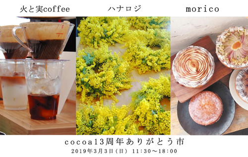 3月の休みとイベントのお知らせ_a0043747_17365646.jpg