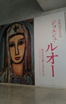 ジョルジュ・ルオー展 : 和みの風の~おはなし道しるべ~ ジョルジュ・ルオー展 : 和みの風の~おはなし道しるべ~