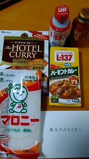 初めてのマロニーちゃん　＜ハウス食品＞_b0296353_21133671.jpg