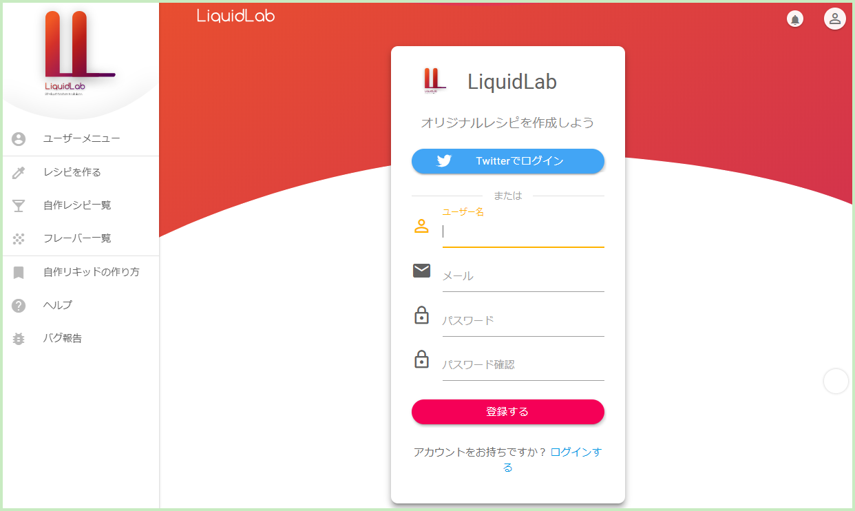 LiquidLabの使い方とか_a0063856_09564460.png