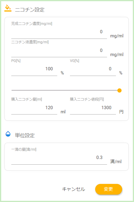 LiquidLabの使い方とか_a0063856_09572060.png