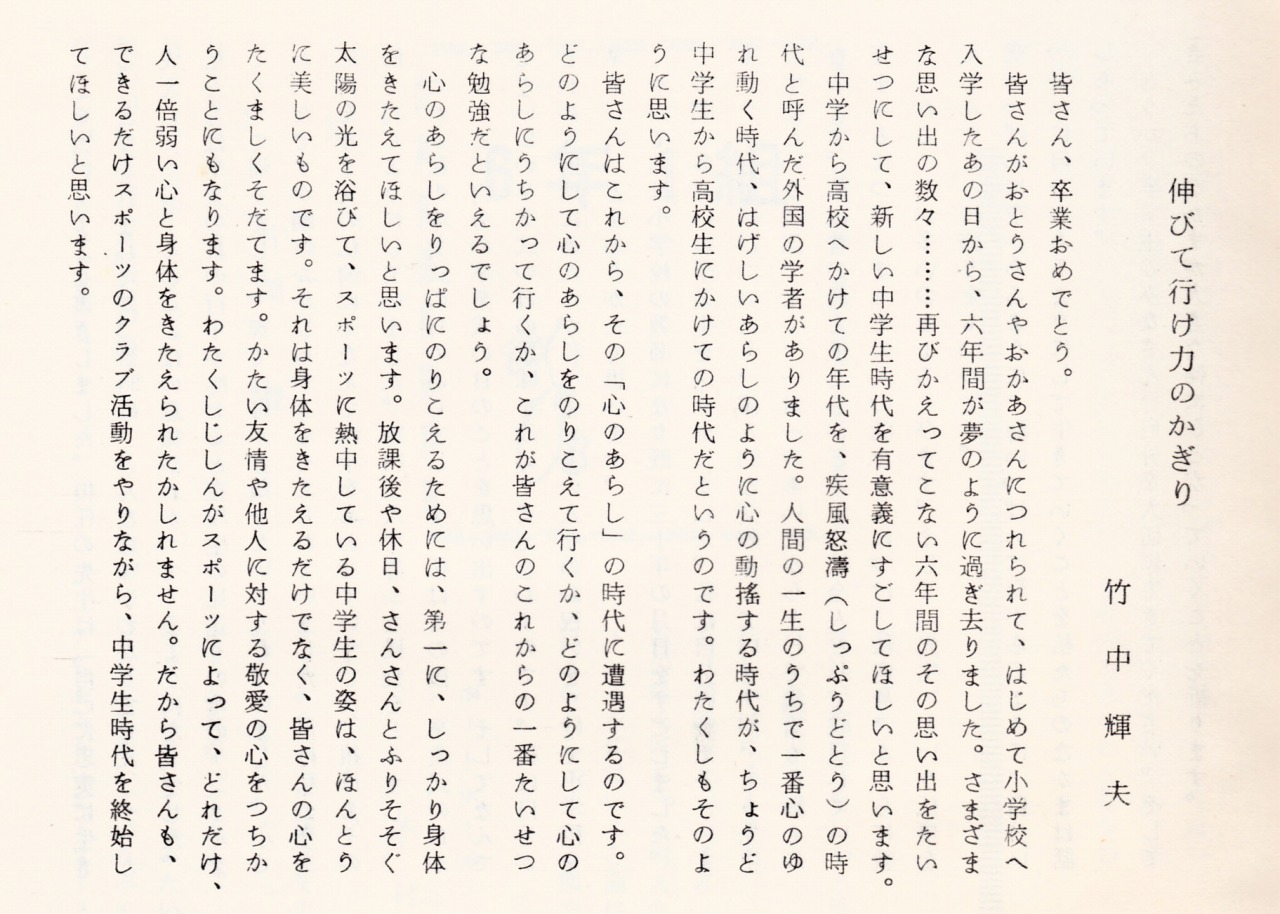 昭和４７年度卒業記念詩集 たまも 団塊世代高齢者の独白 兼吹上小学校同窓会ブログ