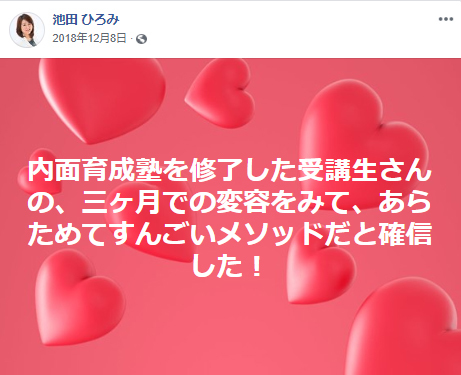 内面育成塾の認定講師を見ればわかるように、時代はパラレルキャリアですね!_d0169072_10402764.jpg