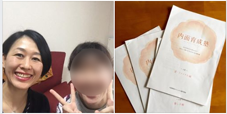 内面育成塾の認定講師を見ればわかるように、時代はパラレルキャリアですね!_d0169072_10532479.jpg