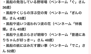 一ヶ月遅れの新年会と 俳句道場入選Ａでした_d0327373_18391374.png