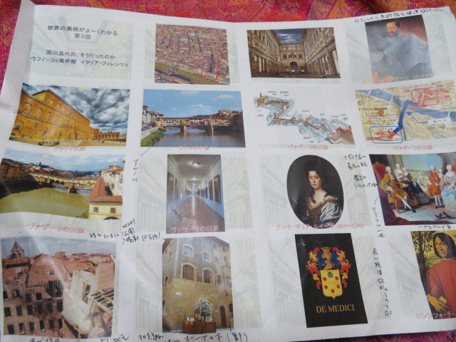 阪急タビこと塾~ウフィツィ美術館~_a0100706_07280664.jpg