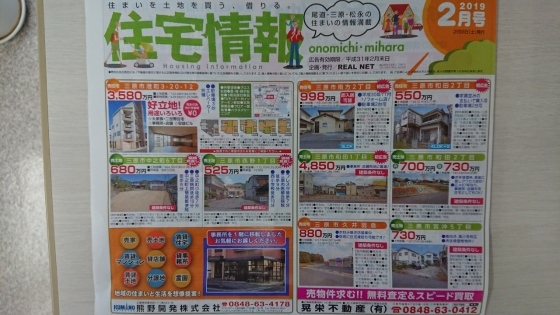 2月不動産チラシ!_c0339918_10411811.jpg