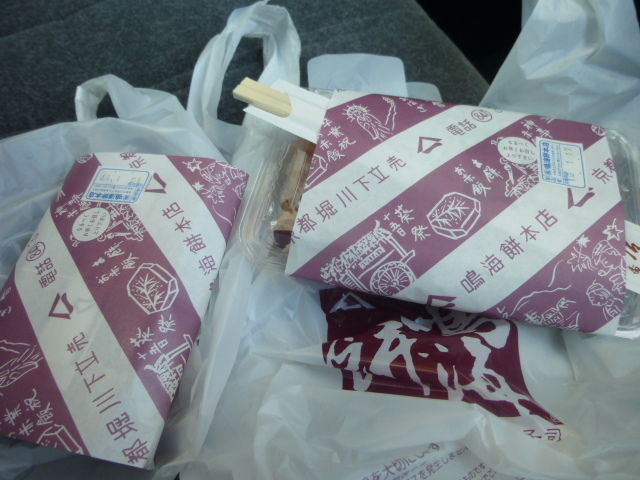 鳴海餅 本店  直営店は_d0106134_23430925.jpg